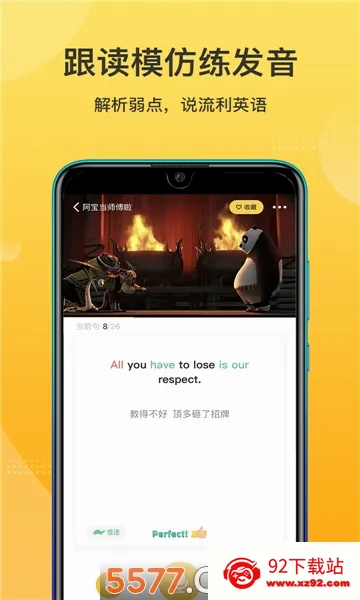 ����Ӣ�������ֻ���v1.7.3 ��׿���ͼ