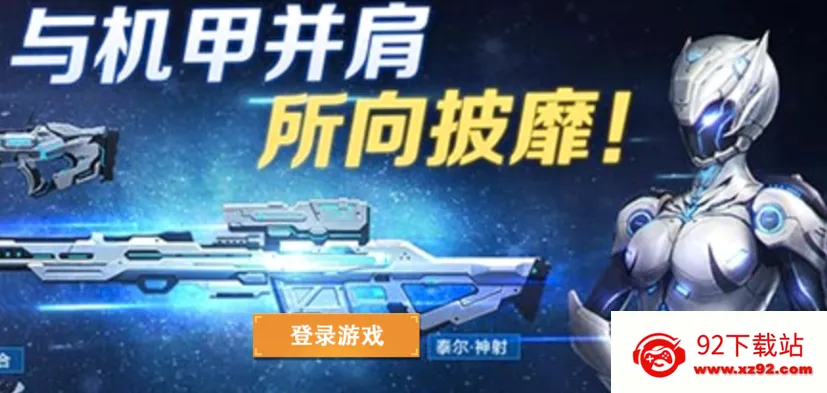 全民枪神:边境王者(枪战射击游戏) 全民枪神:边境王者(枪战射击游戏)