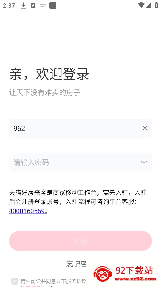 ��è�÷�����(������������)v1.5.25 ��Ѱ��ͼ