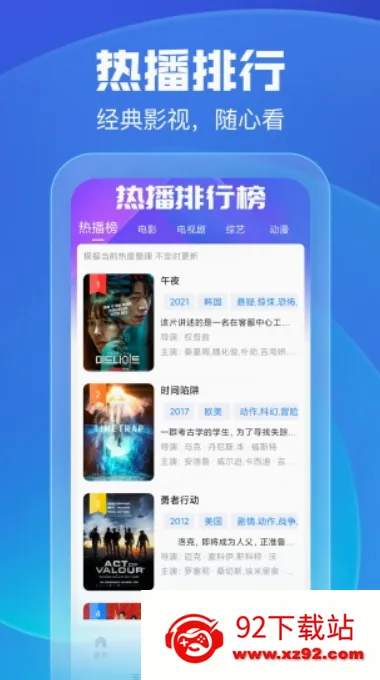 �þ�Ӱ��(Ӱ�Ӳ�������)v1.1.2 �ֻ����ͼ