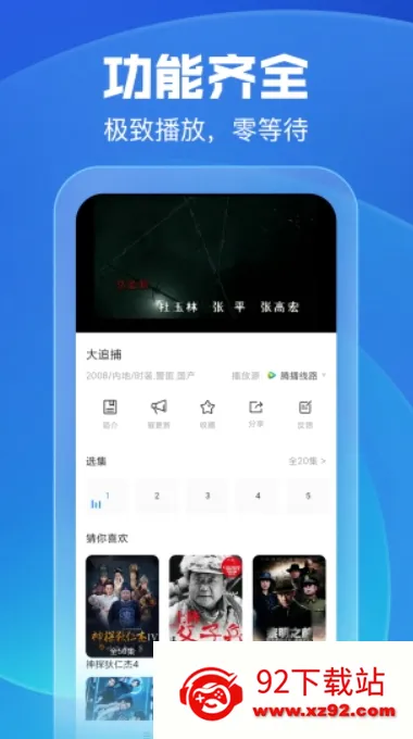 �þ�Ӱ��(Ӱ�Ӳ�������)v1.1.2 �ֻ����ͼ