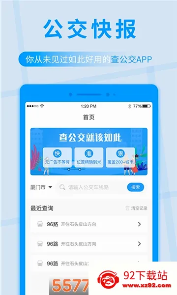 �����챨(������ѯ����)v2.4.1 �ֻ����ͼ