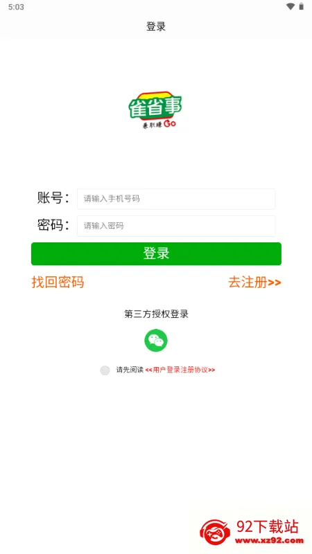 ȸʡ��(��ְ����ƽ̨)v1.0.1 ��Ѱ��ͼ
