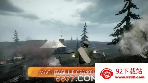 ŷ��ǰ��2(һսǹս��Ϸ)v1.9.5 �ֻ����ͼ