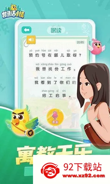 ��ͨ��С��׿���ֻ���v2.2.5 ��׿���ͼ