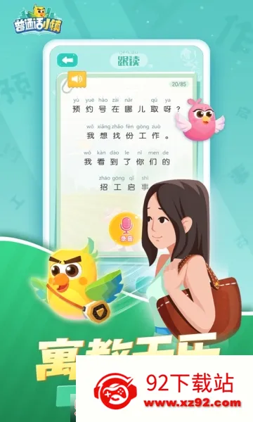 ��ͨ��С��׿���ֻ���v2.2.5 ��׿���ͼ