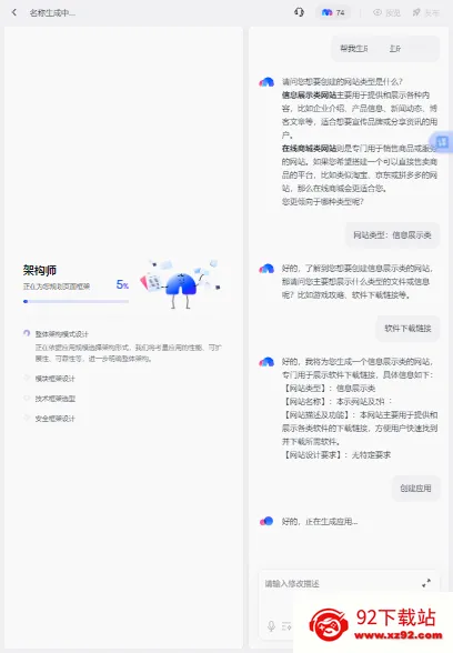 ����(Ӧ������ƽ̨)v1.1.0.10 �ֻ����ͼ