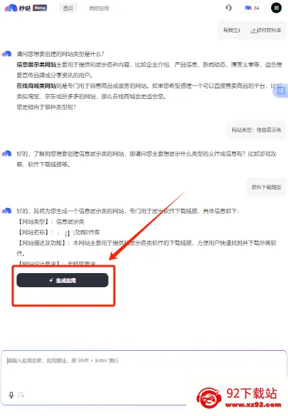 ����(Ӧ������ƽ̨)v1.1.0.10 �ֻ����ͼ
