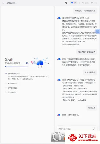 ����(Ӧ������ƽ̨)v1.1.0.10 �ֻ����ͼ