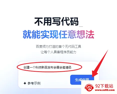 ����(Ӧ������ƽ̨)