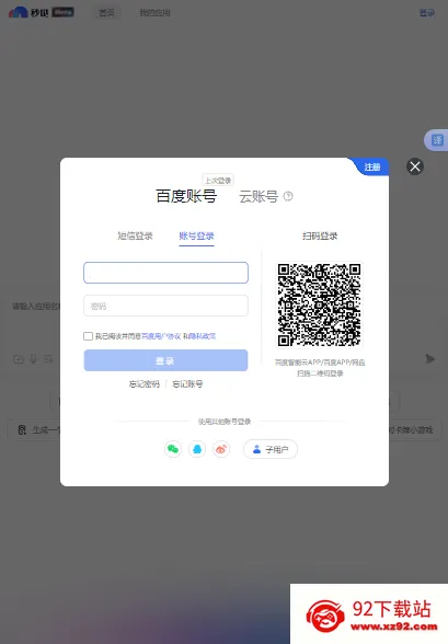 ����(Ӧ������ƽ̨)v1.1.0.10 �ֻ����ͼ
