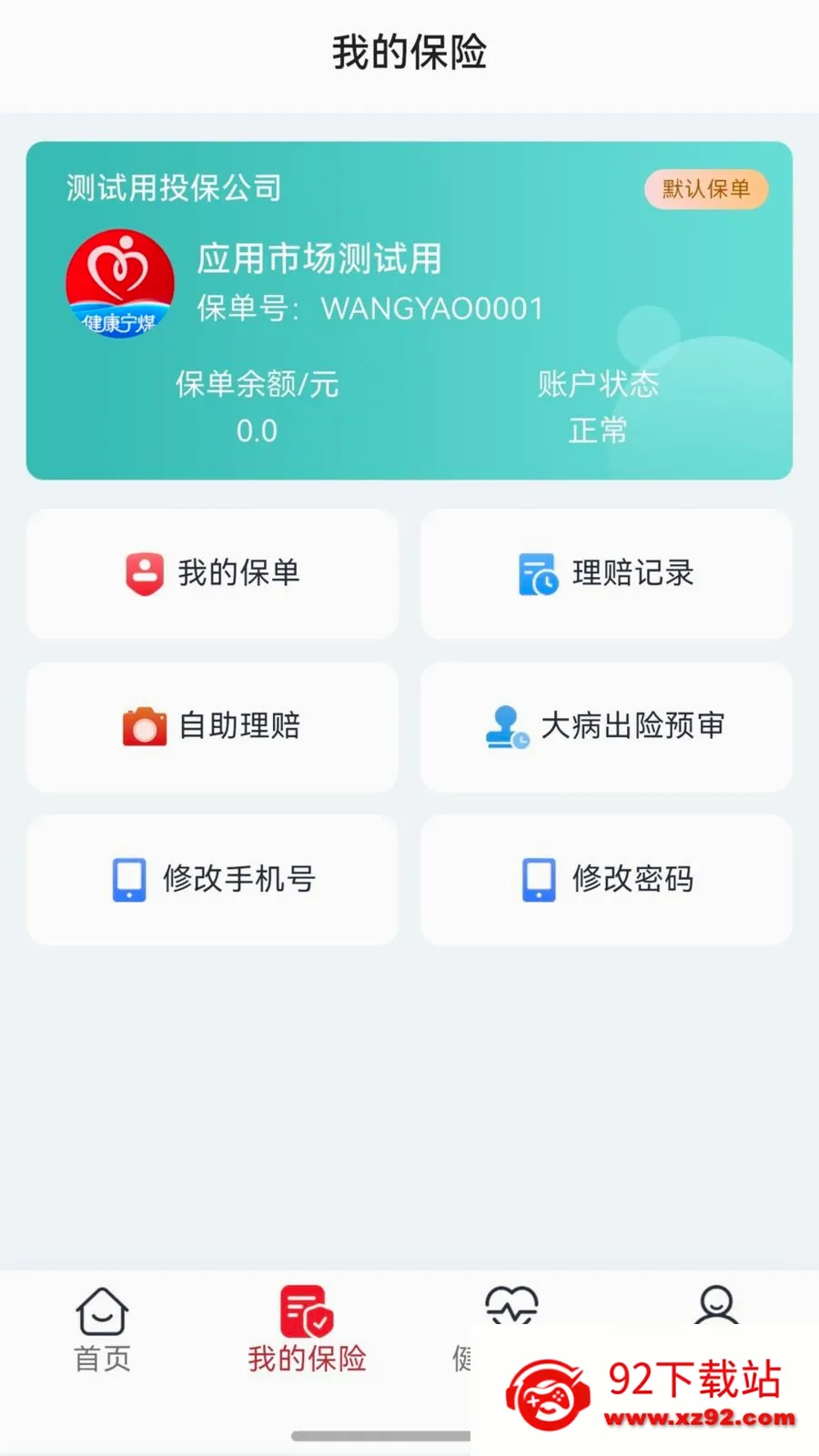 ������ú(Ա����������ƽ̨)v1.0.1 �ֻ����ͼ