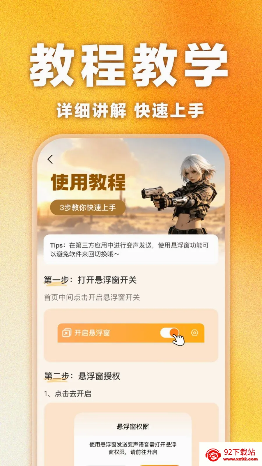 ��Ұ��Ϸ������(��Ϸ��������)v1.0.1 �ֻ����ͼ