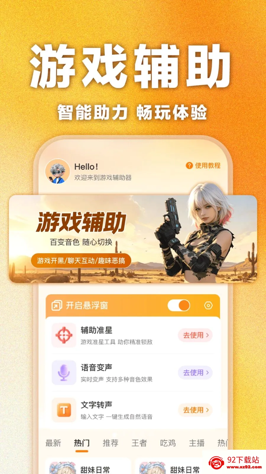 ��Ұ��Ϸ������(��Ϸ��������)v1.0.1 �ֻ����ͼ