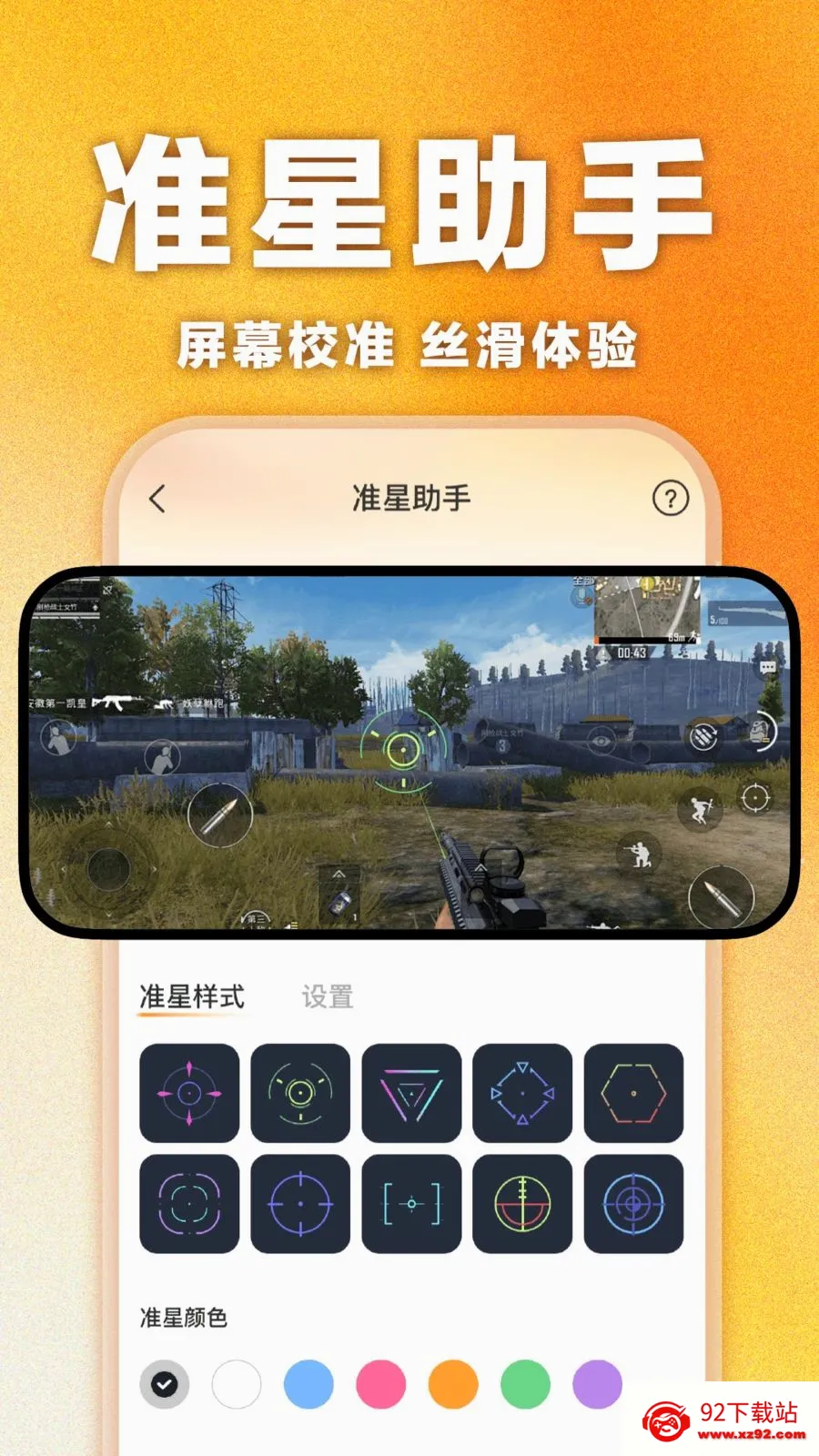 ��Ұ��Ϸ������(��Ϸ��������)v1.0.1 �ֻ����ͼ