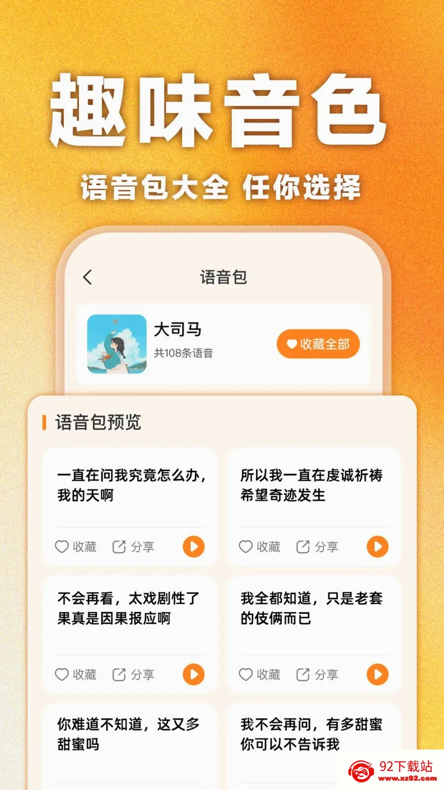 ��Ұ��Ϸ������(��Ϸ��������)v1.0.1 �ֻ����ͼ
