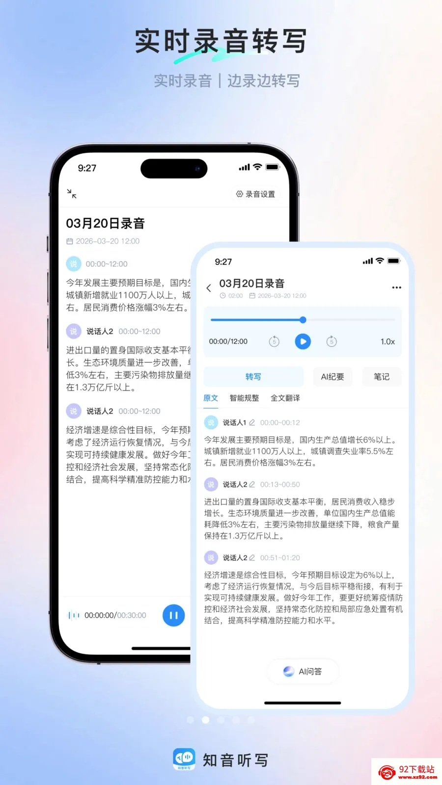 ֪����д��׿���ֻ���v1.0.0 �ֻ����ͼ