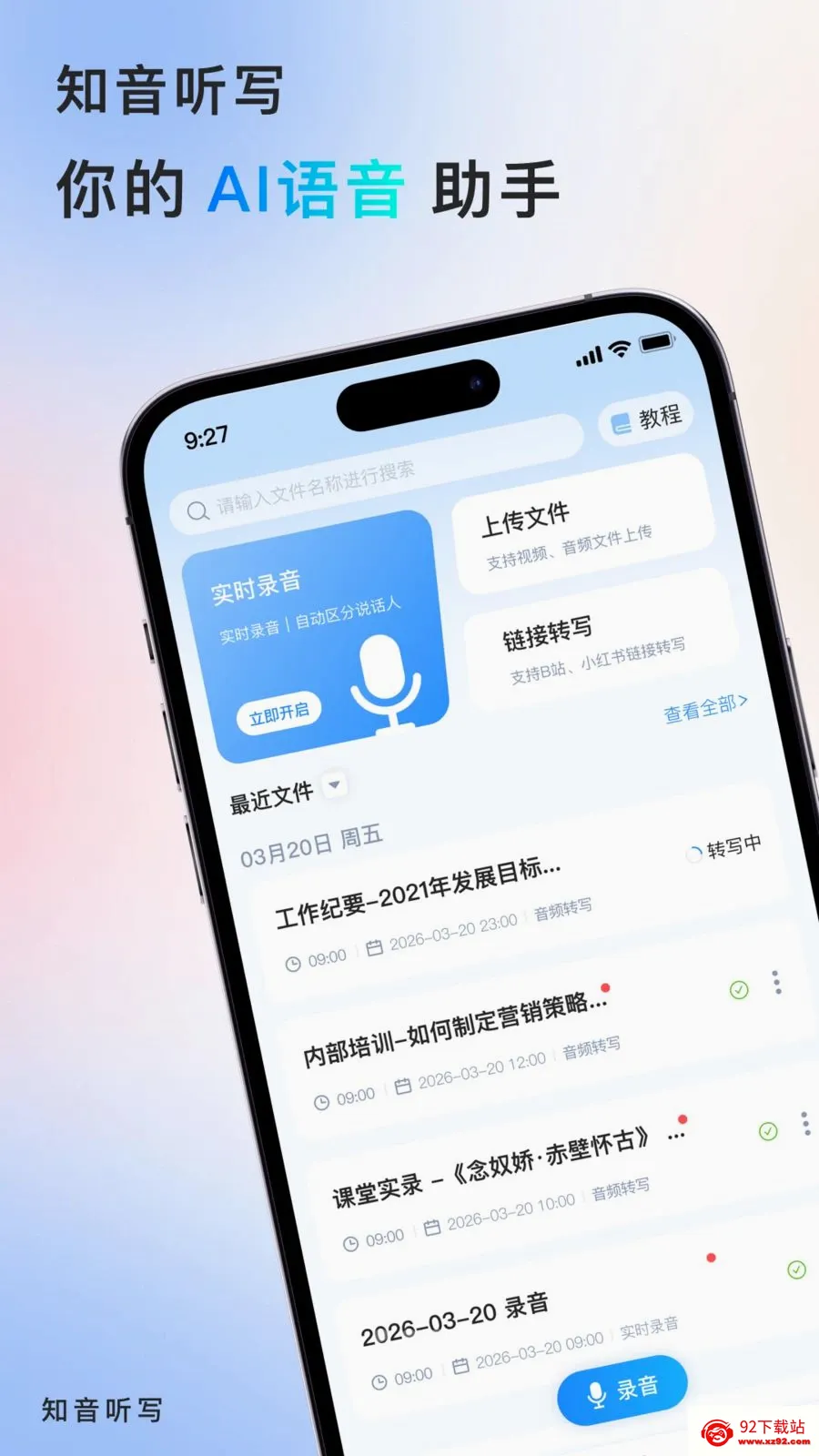 ֪����д��׿���ֻ���v1.0.0 �ֻ����ͼ