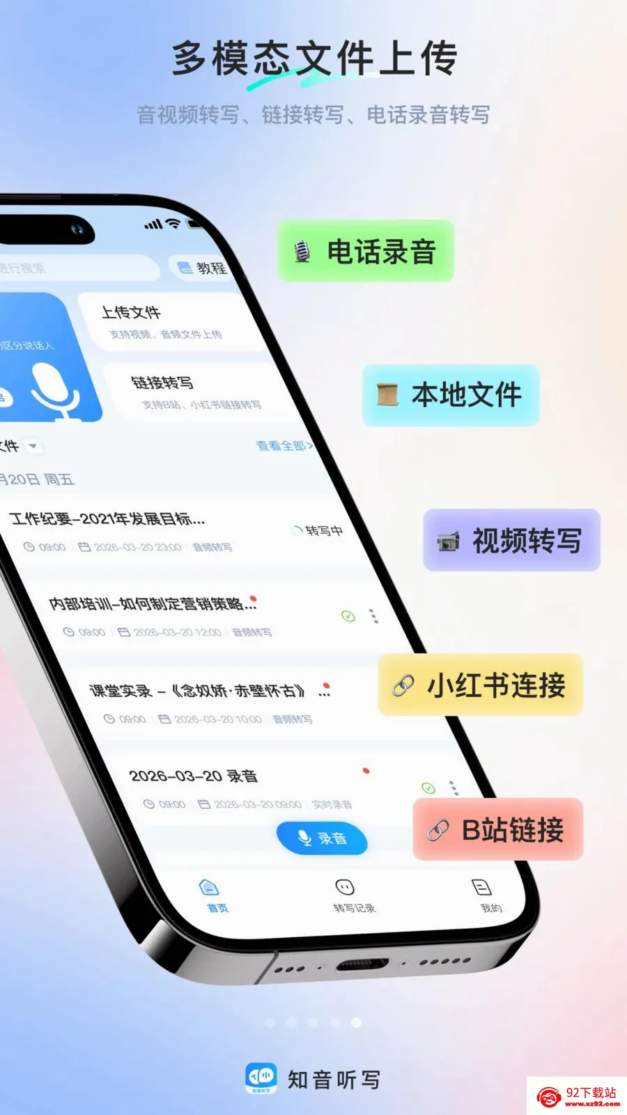 ֪����д��׿���ֻ���v1.0.0 �ֻ����ͼ