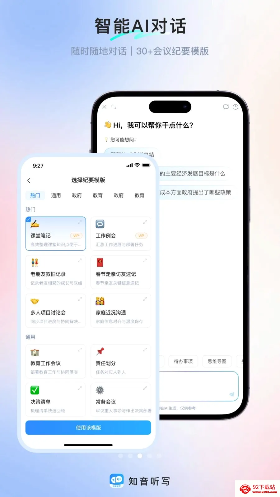 ֪����д��׿���ֻ���v1.0.0 �ֻ����ͼ