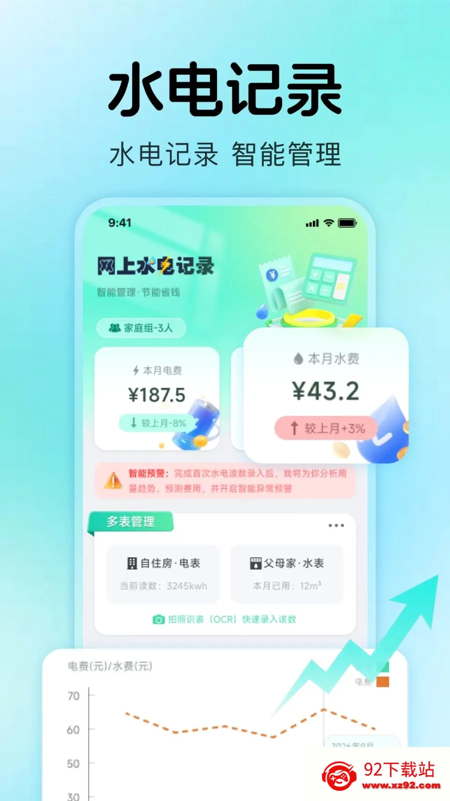 ����ˮ���¼(ˮ���������)v1.0.4 ��Ѱ��ͼ