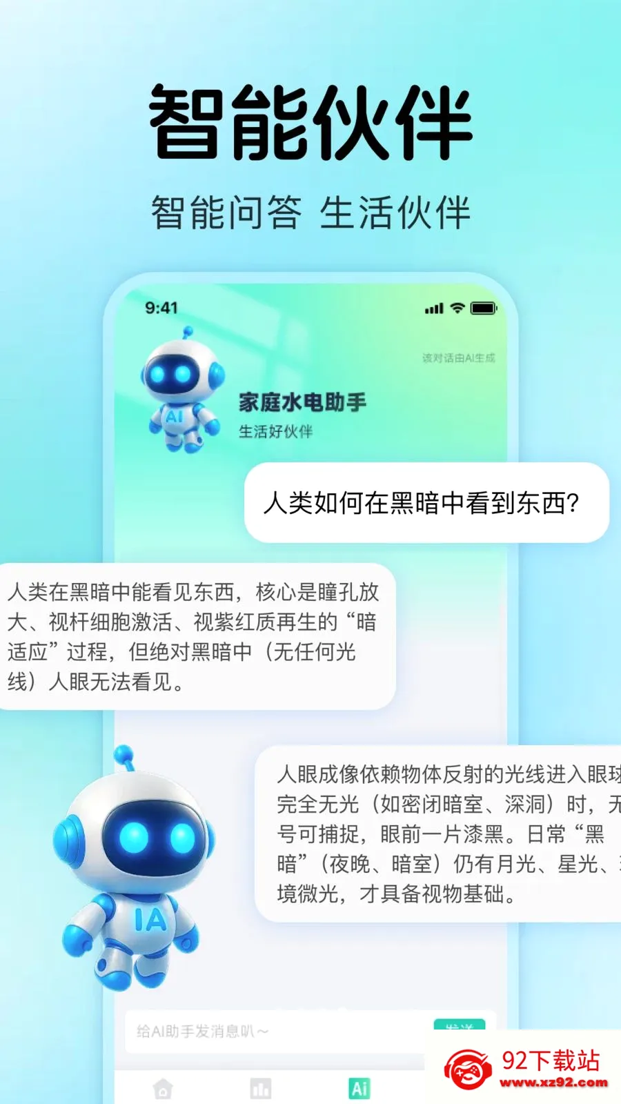 ����ˮ���¼(ˮ���������)v1.0.4 ��Ѱ��ͼ