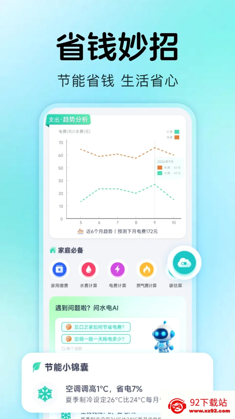 ����ˮ���¼(ˮ���������)v1.0.4 ��Ѱ��ͼ