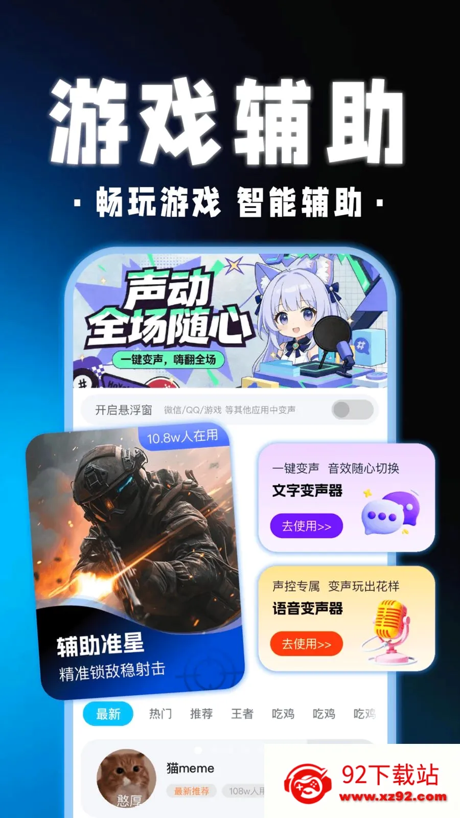��������Ϸ������(��Ϸ��������)v1.0.1 �ٷ������ͼ