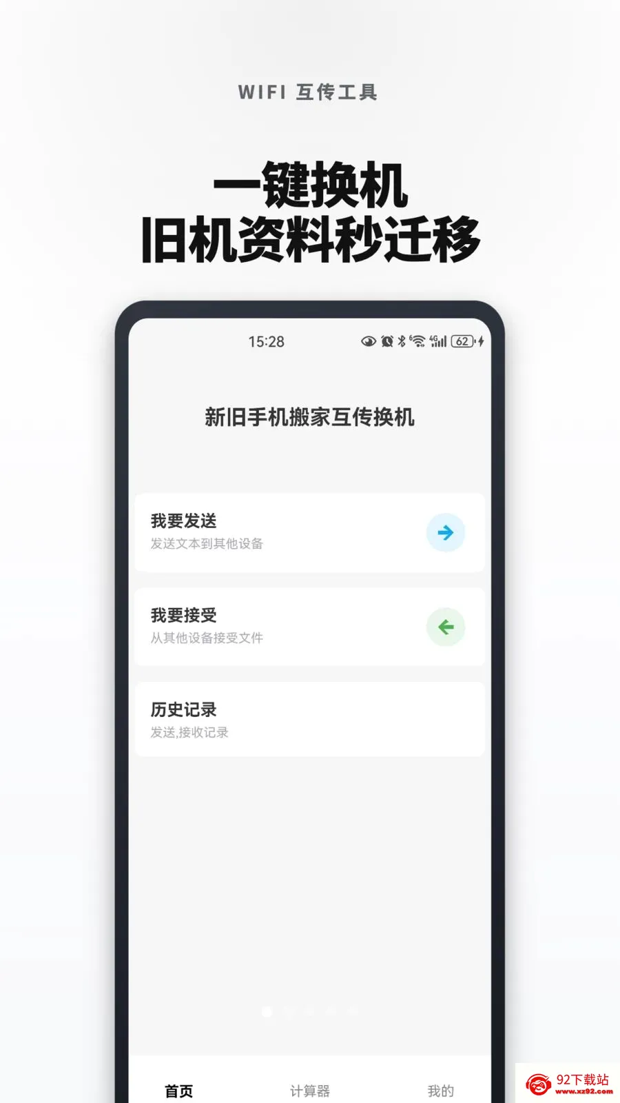 �¾��ֻ���һ���������׿���ֻ���v1.0.0 ��׿���ͼ