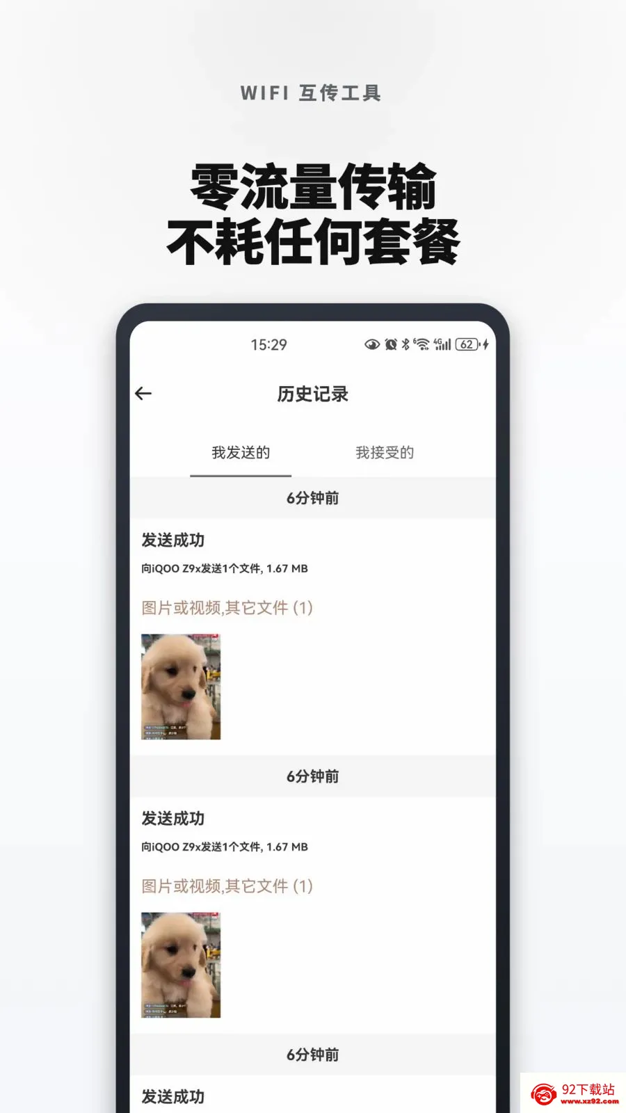 �¾��ֻ���һ���������׿���ֻ���v1.0.0 ��׿���ͼ