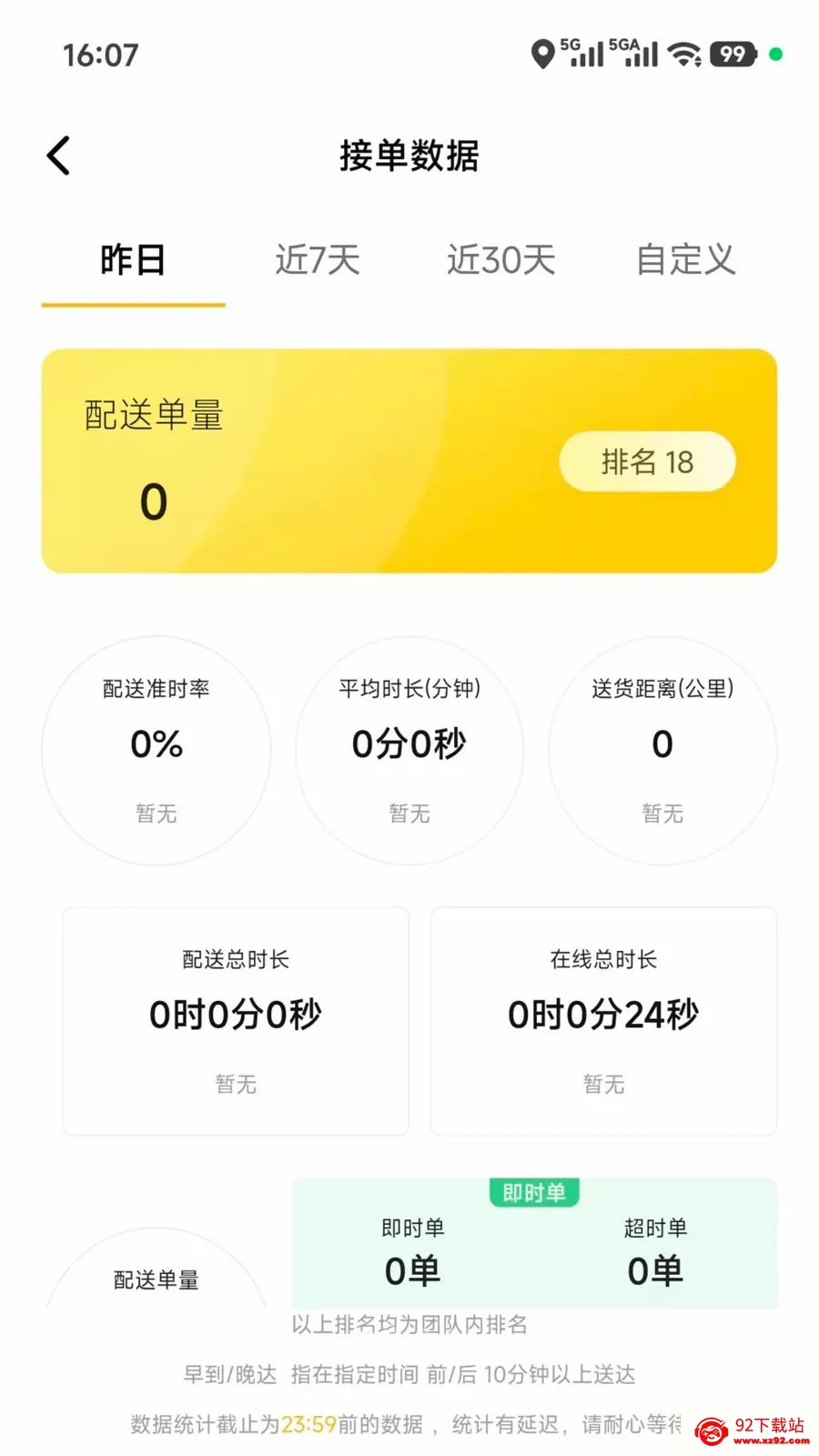 ��ʱ������(�������͸���)v5.0.08 �ٷ������ͼ