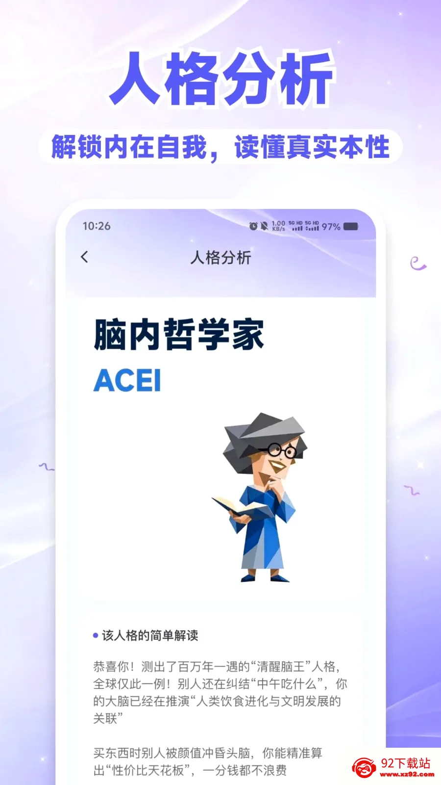 SBTI��⿴(�˸���������)v1.0.0 ��׿���ͼ