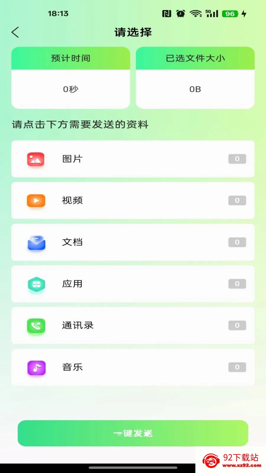 ��������һ������2026���°汾v1.0.0 ��׿���ͼ