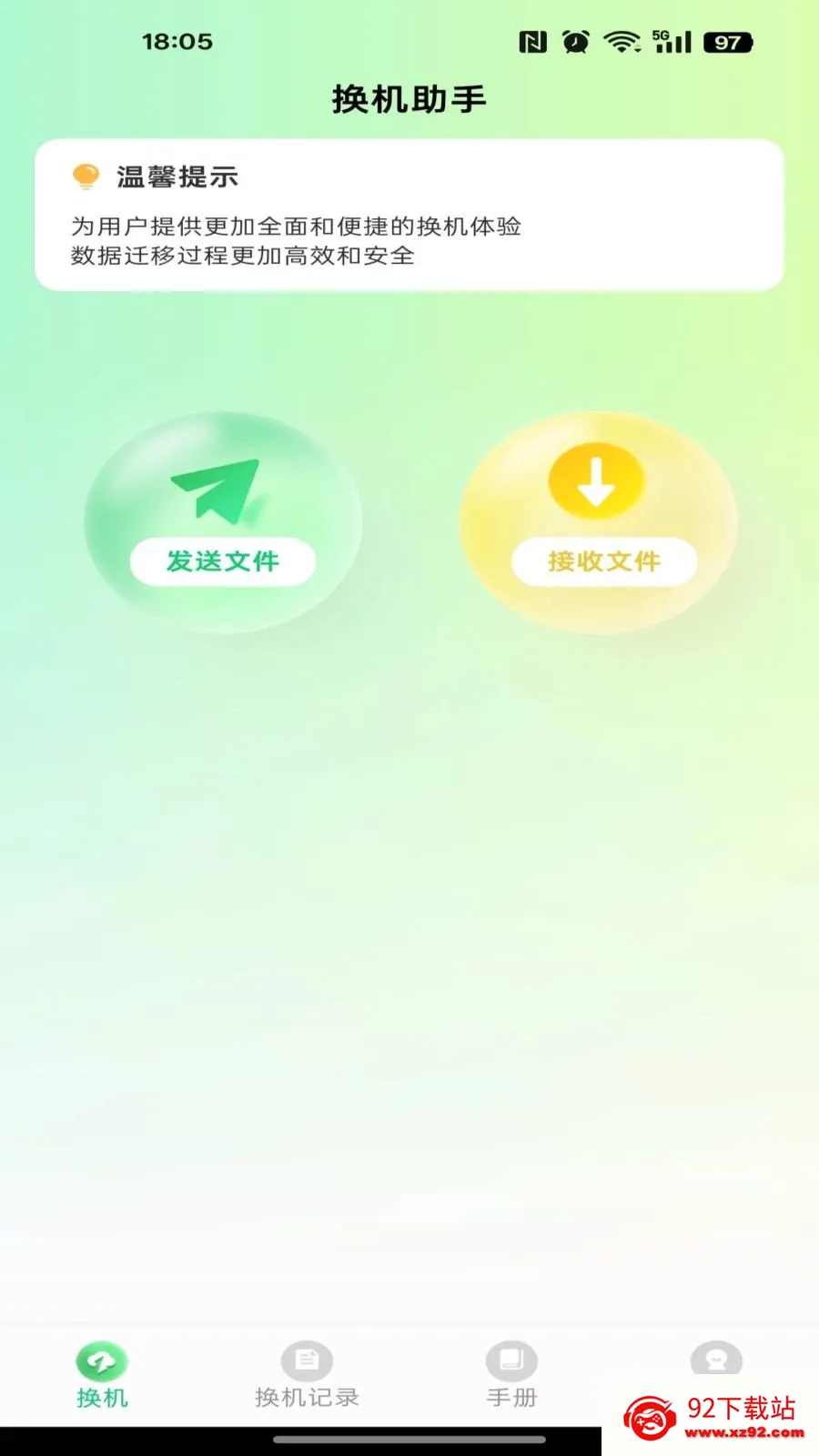 ��������һ������2026���°汾v1.0.0 ��׿���ͼ