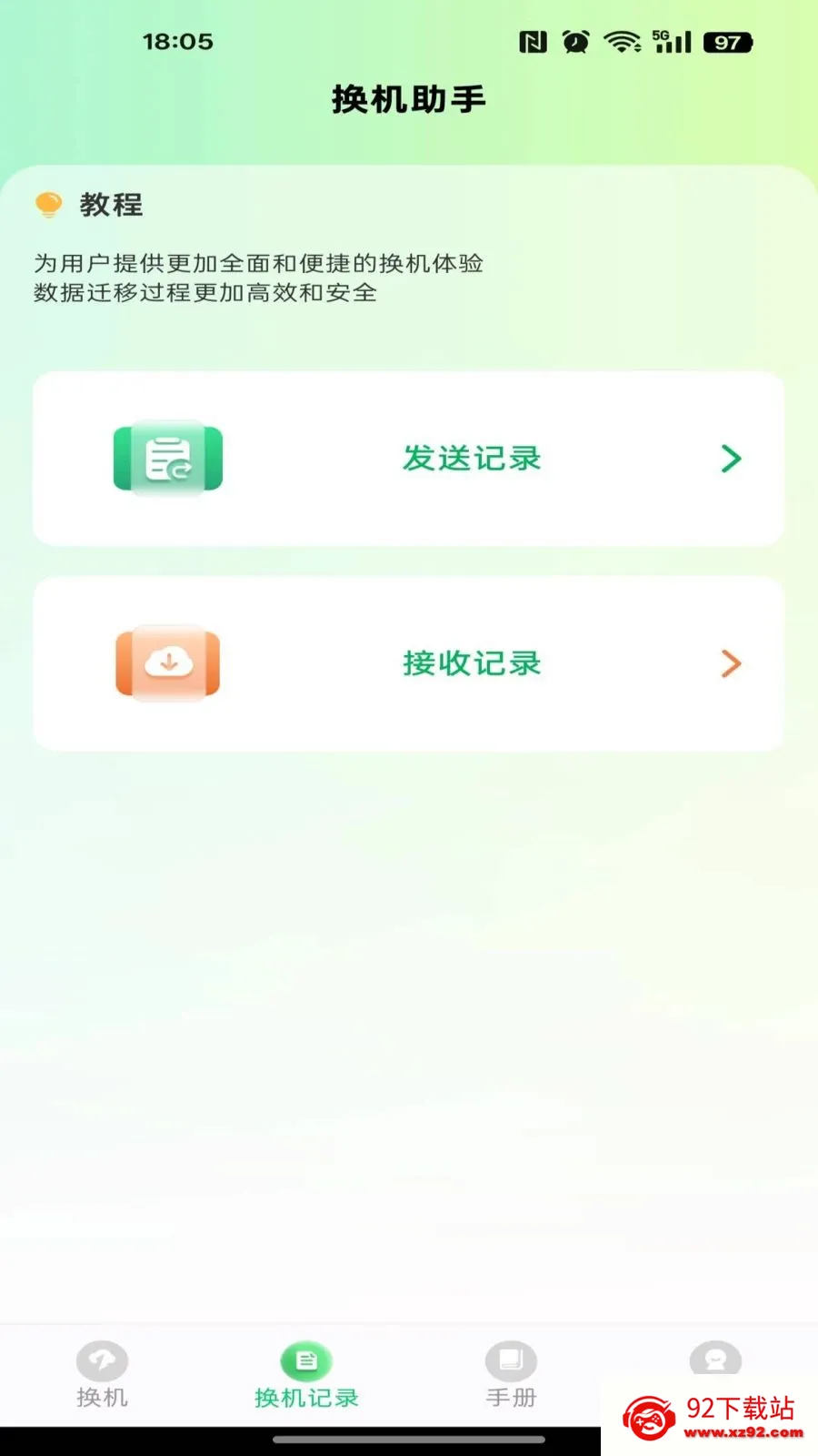 ��������һ������2026���°汾v1.0.0 ��׿���ͼ