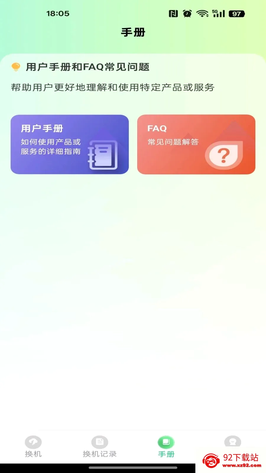 ��������һ������2026���°汾v1.0.0 ��׿���ͼ
