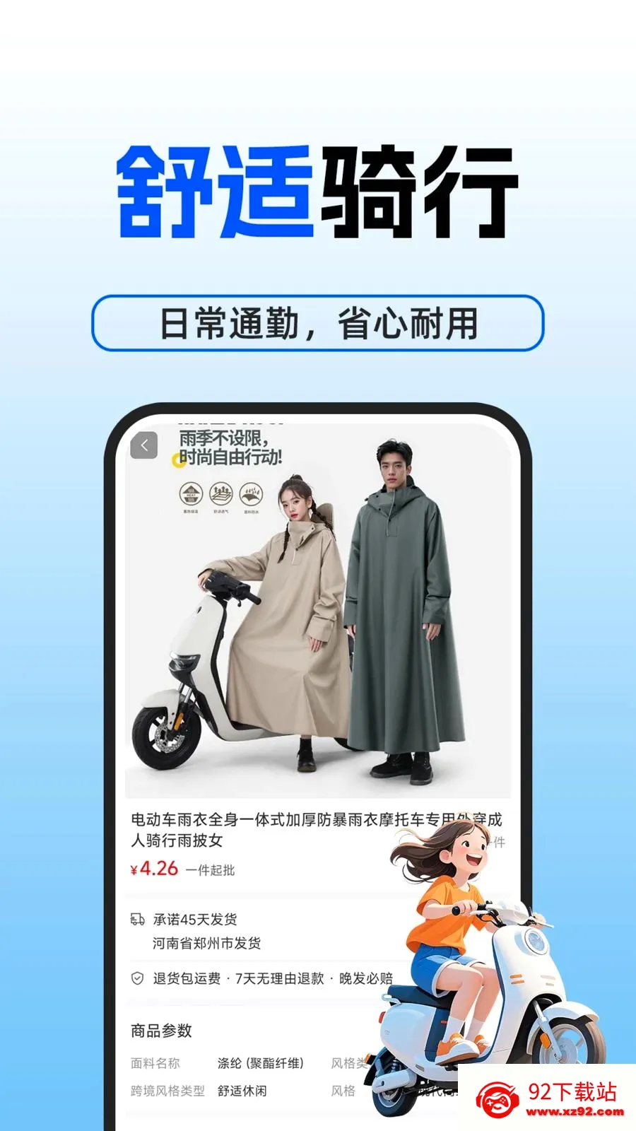 �綯�����йܼ�2026�ٷ����°汾v1.0.1 �ֻ����ͼ