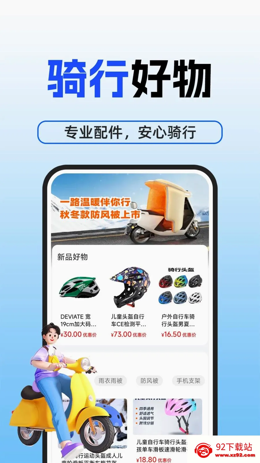 �綯�����йܼ�2026�ٷ����°汾v1.0.1 �ֻ����ͼ