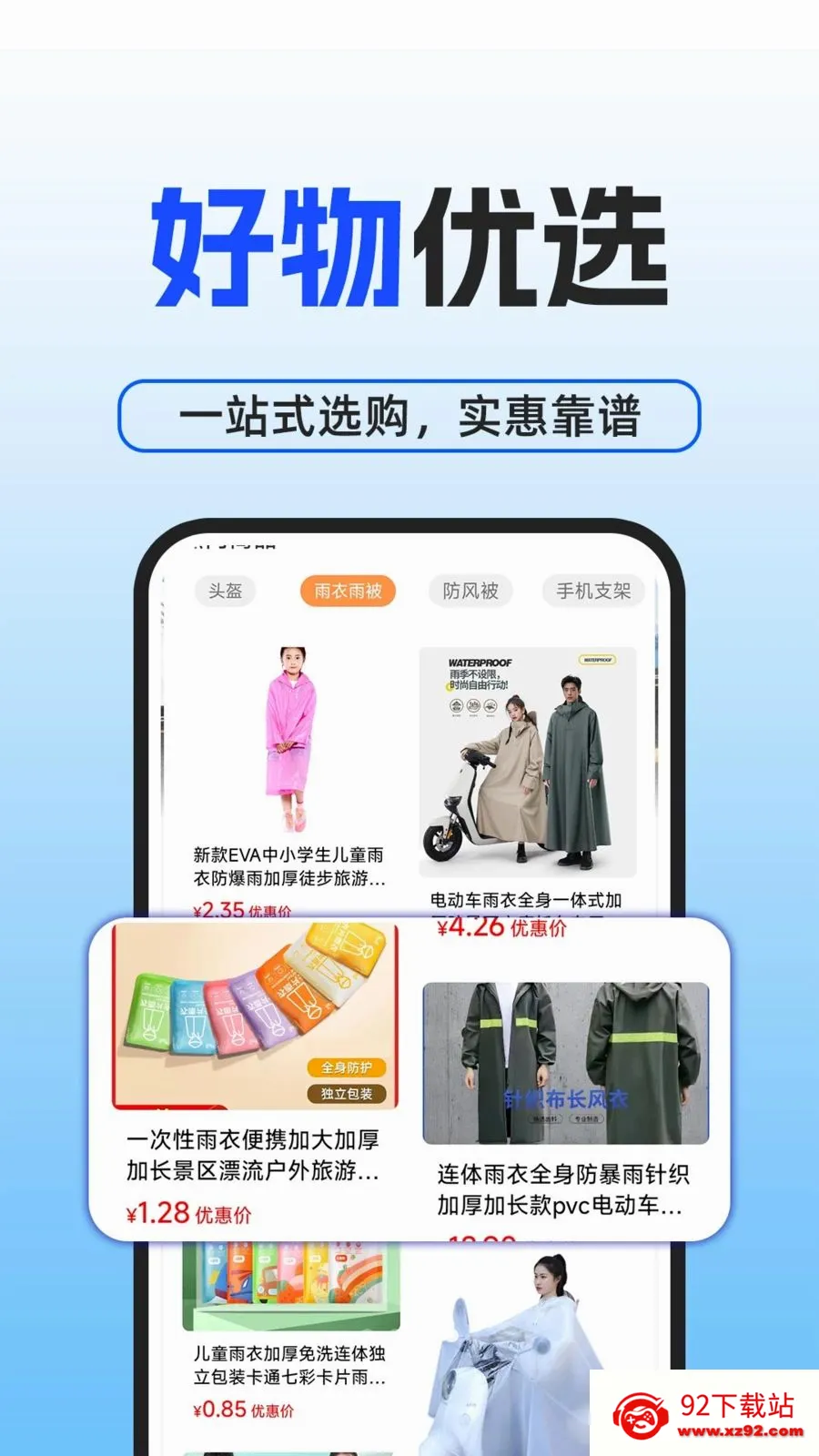 �綯�����йܼ�2026�ٷ����°汾v1.0.1 �ֻ����ͼ