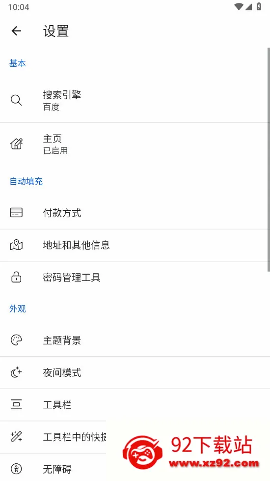 kiwi�����(�๦�������)v139.0.7339.0 ��Ѱ��ͼ