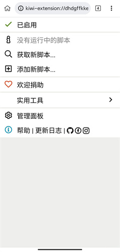 kiwi浏览器(多功能浏览器) kiwi浏览器(多功能浏览器)