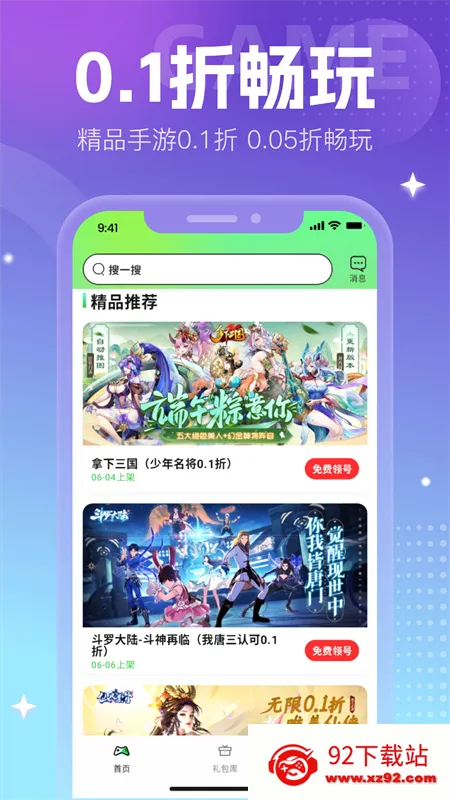 ��Ԫ����ƽ̨�����ֻ���v1.8 �ֻ����ͼ