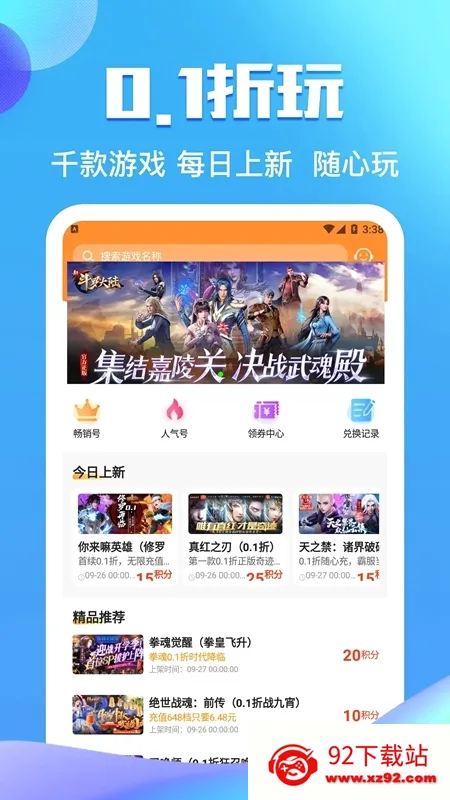 ��Ԫ����ƽ̨�����ֻ���v1.8 �ֻ����ͼ