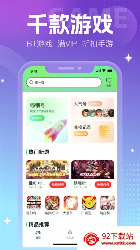 ��Ԫ����ƽ̨�����ֻ���v1.8 �ֻ����ͼ