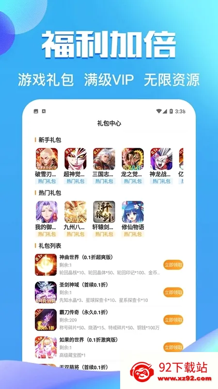 ��Ԫ����ƽ̨�����ֻ���v1.8 �ֻ����ͼ