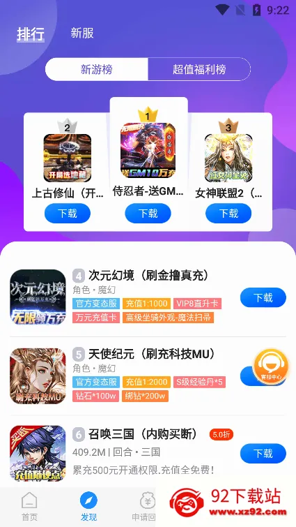 零元手游平台最新手机版 零元手游平台最新手机版