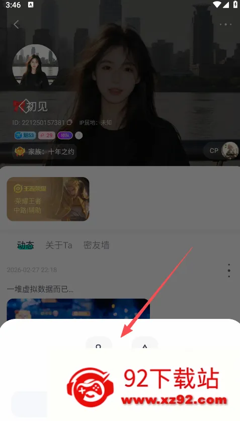 进圈(游戏交友软件) 进圈(游戏交友软件)