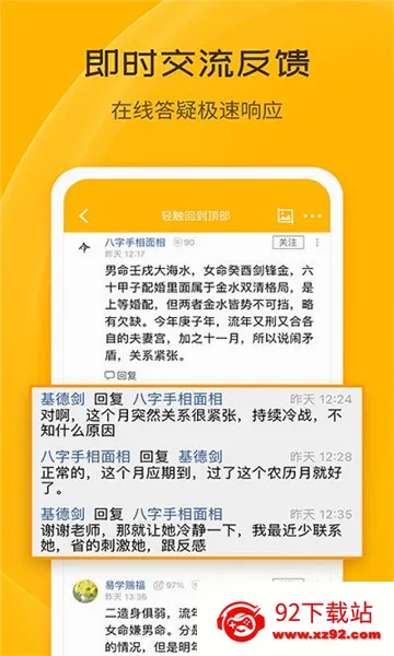 ��س��̯(��س����ѧϰƽ̨)v1.0.0.55 ��׿���ͼ