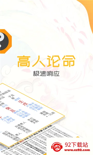 ��س��̯(��س����ѧϰƽ̨)v1.0.0.55 ��׿���ͼ