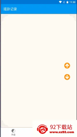 ��س��̯(��س����ѧϰƽ̨)v1.0.0.55 ��׿���ͼ